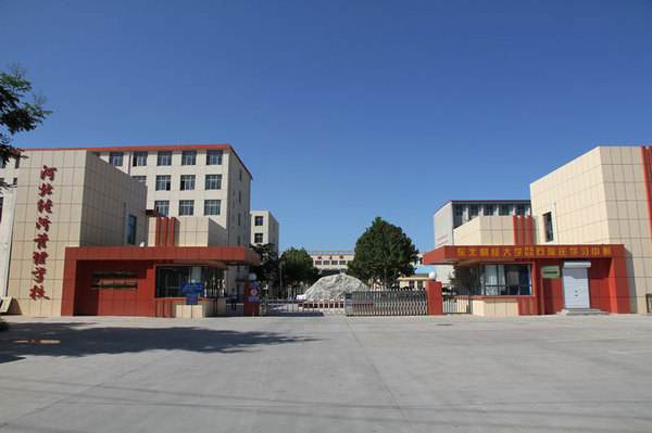 河北經(jīng)濟管理學校有哪些優(yōu)勢？