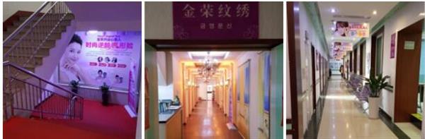 唐山金榮整形美容培訓學?？孔V嗎？