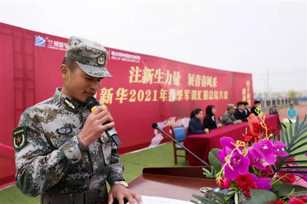 挑戰(zhàn)自我，勇于拼搏——蘭州新華互聯(lián)網(wǎng)中等職業(yè)學(xué)校春訓(xùn)總結(jié)大會