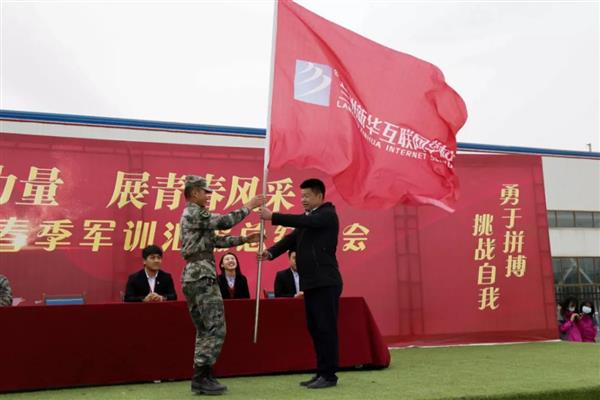 挑戰(zhàn)自我，勇于拼搏——蘭州新華互聯(lián)網(wǎng)中等職業(yè)學(xué)校春訓(xùn)總結(jié)大會