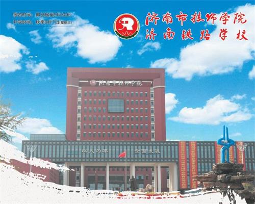 濟(jì)南學(xué)習(xí)機(jī)電技術(shù)應(yīng)用專業(yè)推薦哪所學(xué)校？