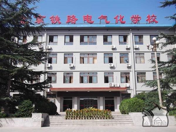 衡水鐵路電氣化學校是國辦學校嗎？就業(yè)形勢怎么樣？