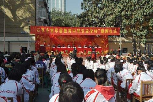 石家莊哪些學校開設了學前教育專業(yè)？
