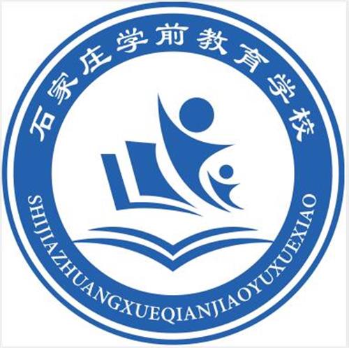石家莊市學(xué)前教育中等專業(yè)學(xué)校是中專還是大專？