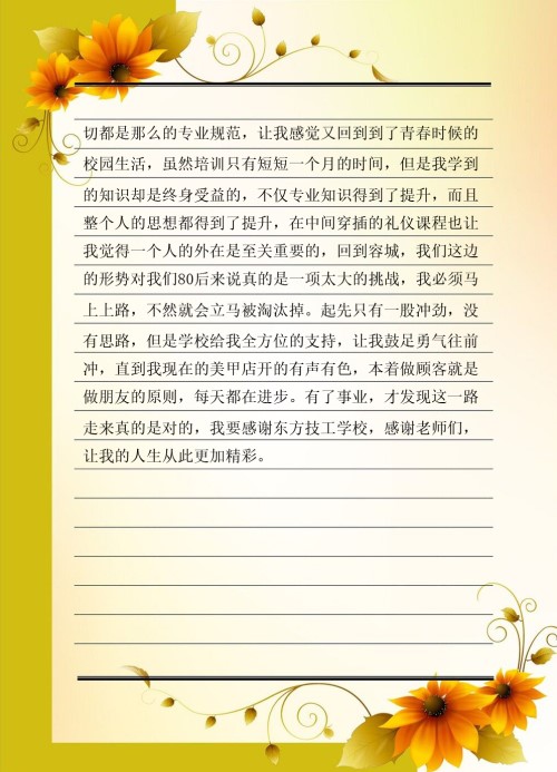 纖指圓夢想！保定東方技工學(xué)校創(chuàng)業(yè)者——李丹！  