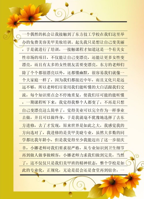 纖指圓夢想！保定東方技工學(xué)校創(chuàng)業(yè)者——李丹！  
