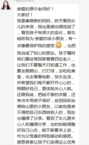 總有奇跡在這里誕生——唐山森泰教育升1報(bào)道：《感恩你，一路相隨伴著我！》   