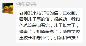 總有奇跡在這里誕生——唐山森泰教育升1報(bào)道：《感恩你，一路相隨伴著我！》   