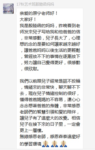 總有奇跡在這里誕生——唐山森泰教育升1報(bào)道：《感恩你，一路相隨伴著我！》   