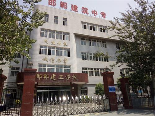 邯鄲學建筑去哪里？當然是邯鄲建筑工程中專學校！