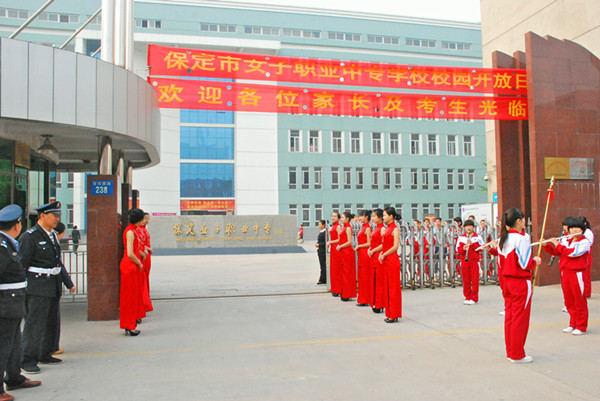 保定市女子職業(yè)中專學校怎么樣？好不好呢？報名須知有哪些？