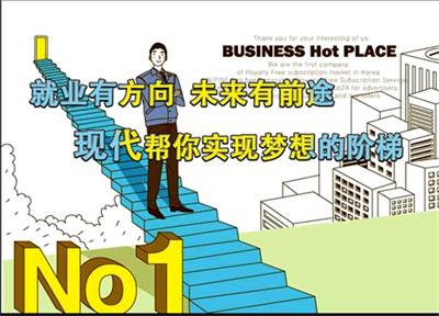 唐山市現代電腦學校有什么優(yōu)勢？   