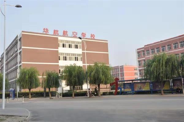 符合哪些條件能報名廊坊華航航空學(xué)校？