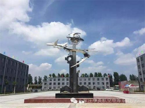 石家莊中英航空學(xué)校就業(yè)有保障嗎？
