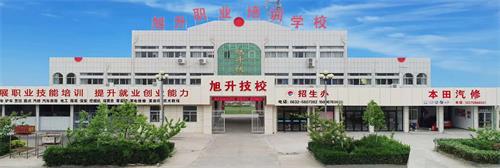 滕州市旭升職業(yè)培訓(xùn)學(xué)校開設(shè)了哪些專業(yè)？
