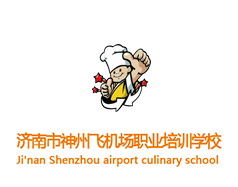 濟南神州飛機場技工學(xué)院