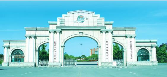 濰坊市技師學院畢業(yè)生頒發(fā)什么畢業(yè)證？ 