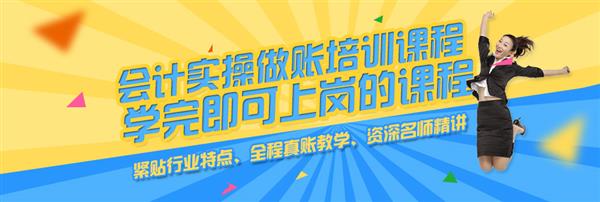 唐山慧豐會(huì)計(jì)學(xué)校學(xué)會(huì)計(jì)有哪些優(yōu)勢(shì)？