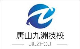 唐山哪所學(xué)校適合學(xué)電工？