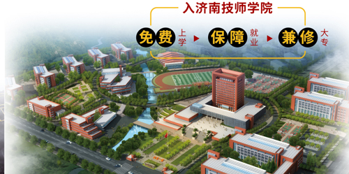 濟南數(shù)控學(xué)校哪家好？
