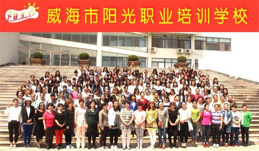 威海月嫂學校哪家好？