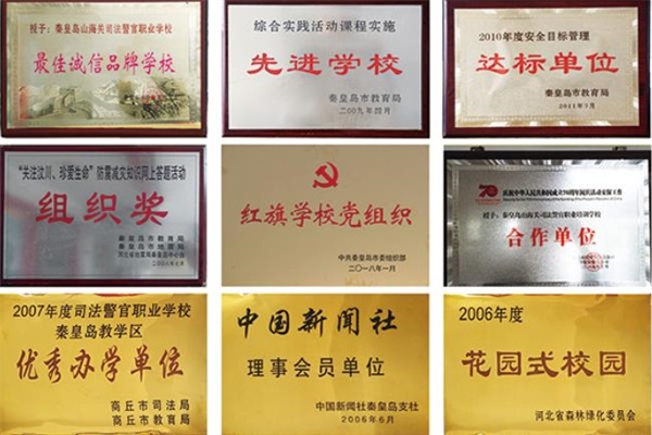 如何報(bào)考秦皇島山海關(guān)司法警官職業(yè)培訓(xùn)學(xué)校？學(xué)生就業(yè)情況如何？