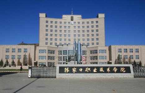 張家口哪所學(xué)校適合學(xué)計(jì)算機(jī)？