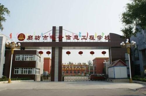 廊坊市電子信息工程學(xué)校能學(xué)計算機動漫與游戲制作嗎？