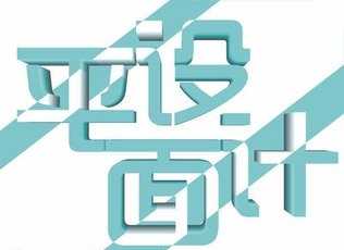 想成為平面設(shè)計(jì)小能手嗎？滄州深思電腦學(xué)校幫你！