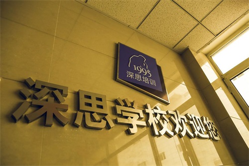 滄州深思電腦學(xué)校有哪些辦學(xué)優(yōu)勢(shì)？