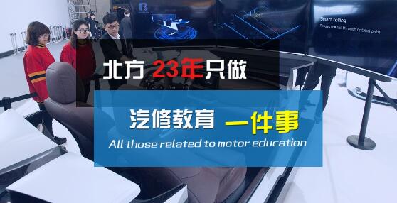 聊城北方汽修學(xué)校汽車(chē)高級(jí)工程師是大專(zhuān)學(xué)歷嗎？