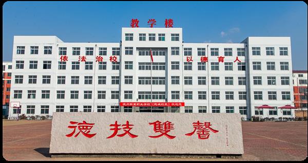 德州新興技工學校特色定向班有哪些？