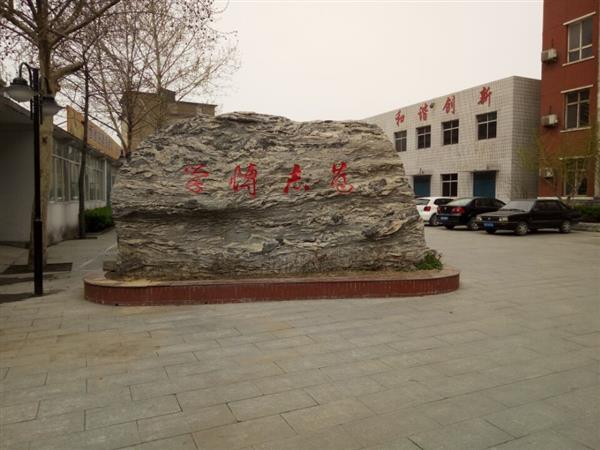 石家莊市經(jīng)貿(mào)學(xué)校好不好？