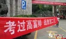 分數(shù)不能決定你的未來，騰飛給你希望！