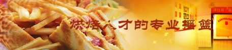 煙臺(tái)哪里能學(xué)習(xí)制作糕點(diǎn)？