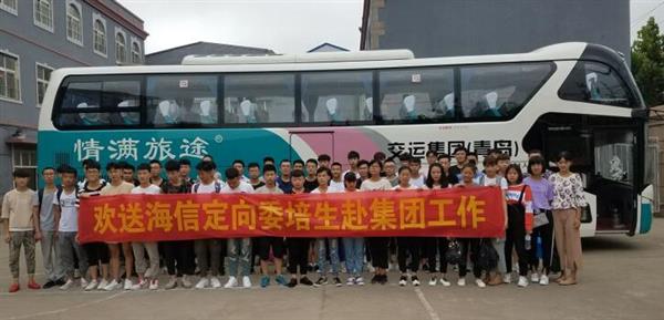 青島中魯中等專業(yè)學校海信班好不好？看看這些畢業(yè)的學生就知道！