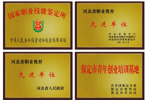 保定哪個(gè)學(xué)校的會(huì)計(jì)電算化專業(yè)好？   