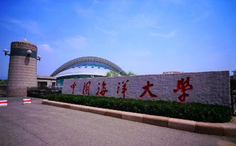 中國海洋大學(xué)繼續(xù)教育學(xué)院怎么樣？