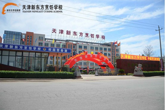 天津廚師學(xué)校有哪些？