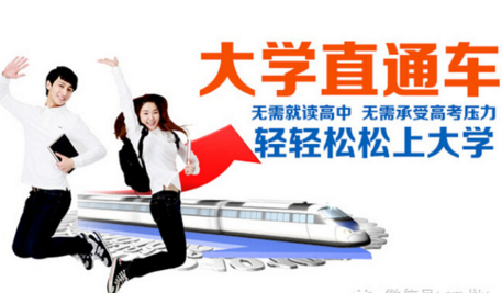 煙臺(tái)市福田區(qū)技工學(xué)校有三二連讀大專嗎？