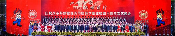 臨沂技師學院是公辦學校嗎？學校有什么專業(yè)？