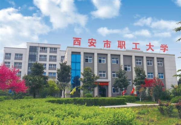西安計(jì)算機(jī)學(xué)校有哪些？