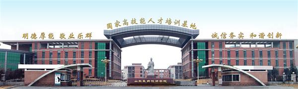 山東醫(yī)藥技師學院開設了哪些專業(yè)？