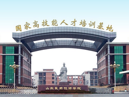 山東醫(yī)藥技師學(xué)院有哪些優(yōu)勢？