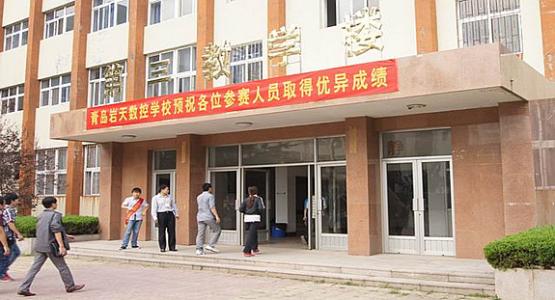 與同類學(xué)校相比，青島巖天數(shù)控職業(yè)技術(shù)學(xué)校都有什么好的地方？