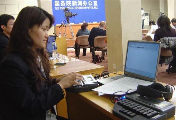 石家莊傳文亞偉速錄學校：如何成為一名速錄師？