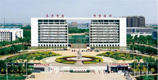 報名濱州市技術(shù)學院，你準備好了嗎？