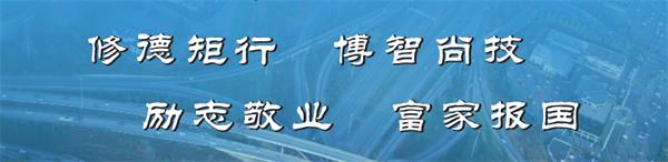 石家莊路翔鐵路中等專業(yè)學(xué)校有什么辦學(xué)優(yōu)勢？