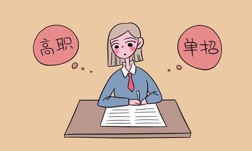 張家口宣化科技職業(yè)學(xué)院單招有哪些政策？