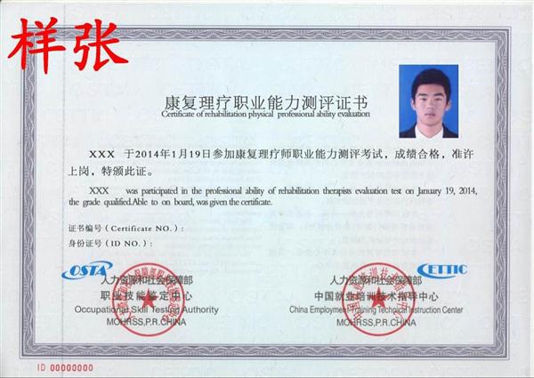 石家莊炎黃針灸推拿學(xué)?？祻?fù)理療師開(kāi)始報(bào)名了